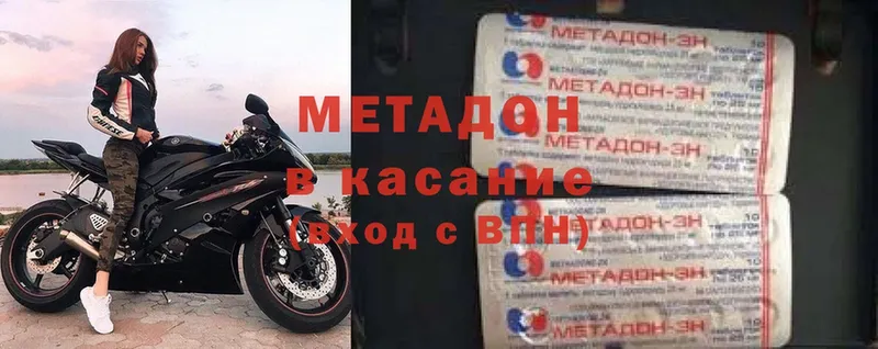 МЕТАДОН кристалл  наркошоп  Иннополис 